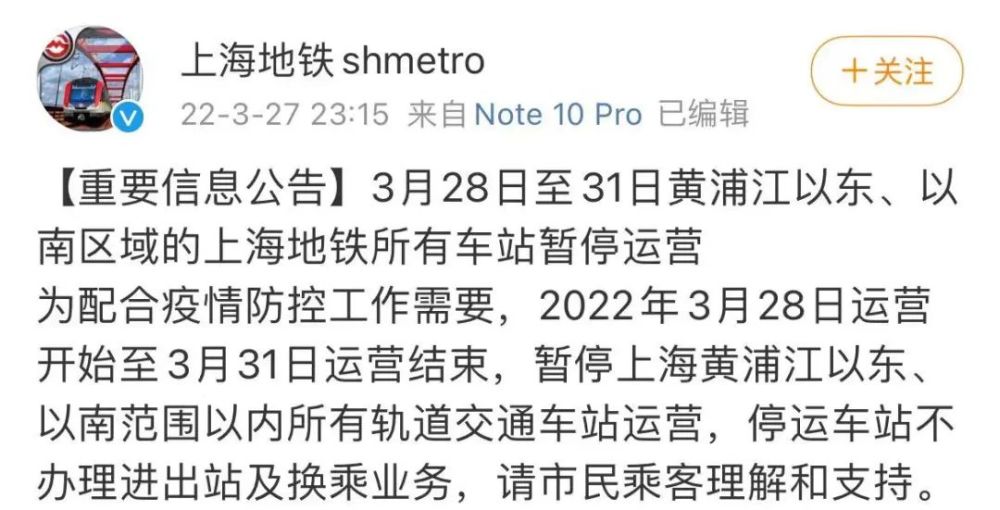 非必要不返沪/非必要不离沪理由