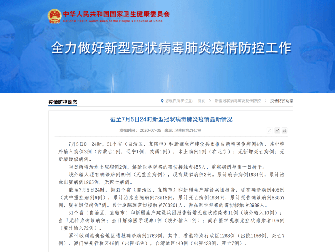 【北京新增1例本土曾与4例病例打牌/北京新增1例确诊 曾与4例病例打牌】