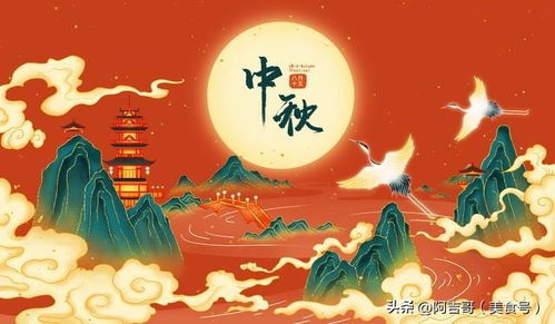 中秋节在几月几日英文怎么说(中秋节在几月几日用英文说) 中秋节在几月几日英文怎么说(中秋节在几月几日用英文说)