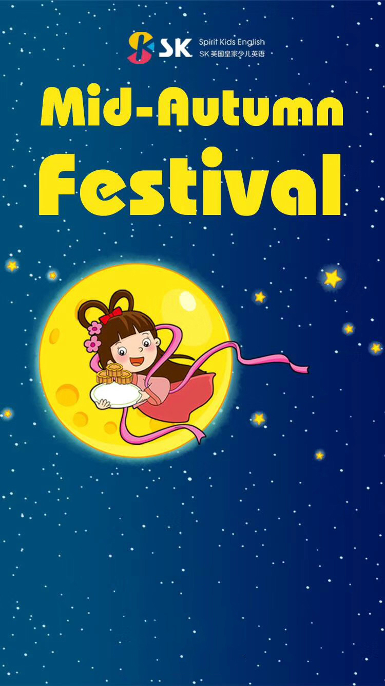 中秋节在几月几日英文怎么说(中秋节在几月几日用英文说) 中秋节在几月几日英文怎么说(中秋节在几月几日用英文说)