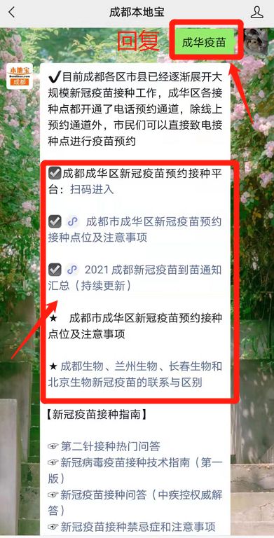 成都市最新防疫公告消息(成都市最新防疫公告消息今天) 成都市最新防疫公告消息(成都市最新防疫公告消息今天)