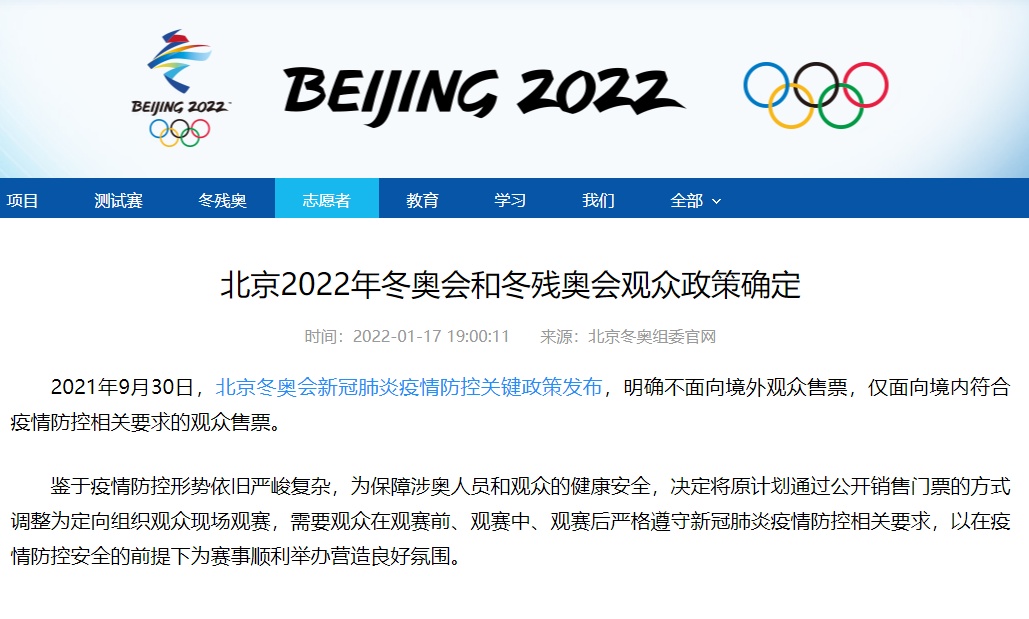 北京2022年获得冬奥会举办权的意义/北京获得了2022年冬奥会的举办权,说新闻