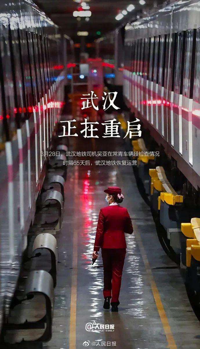 江城重启，武汉解封关键时间线全记录