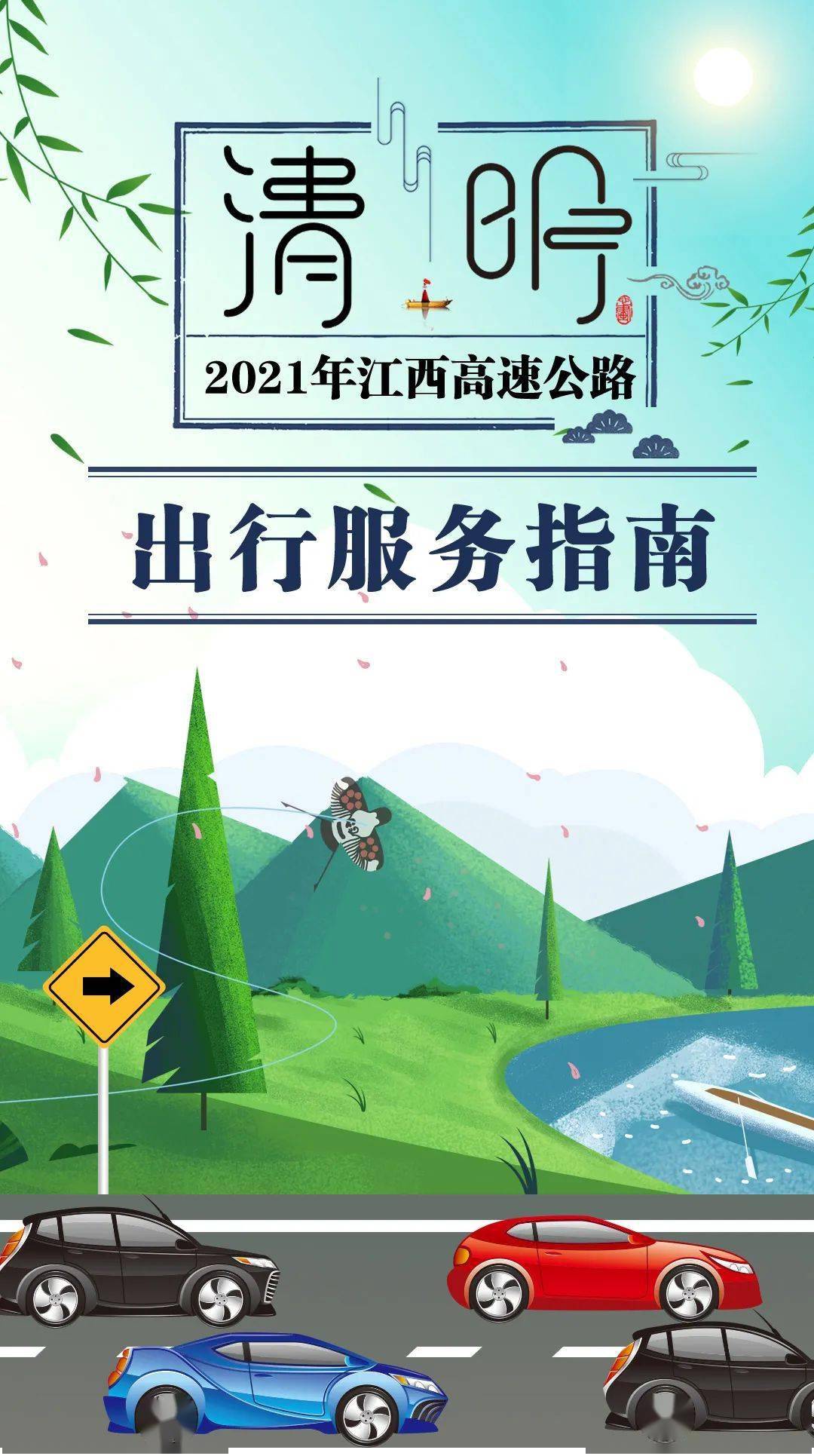 【2022年清明节几点几分几秒/二o二一年清明节几点几分】 【2022年清明节几点几分几秒/二o二一年清明节几点几分】