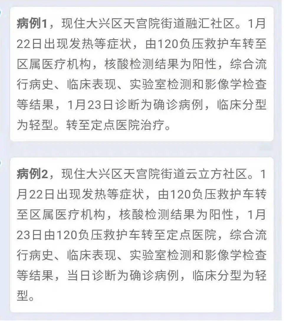 今日疫情通报最新消息/今日疫情通报最新消息数据