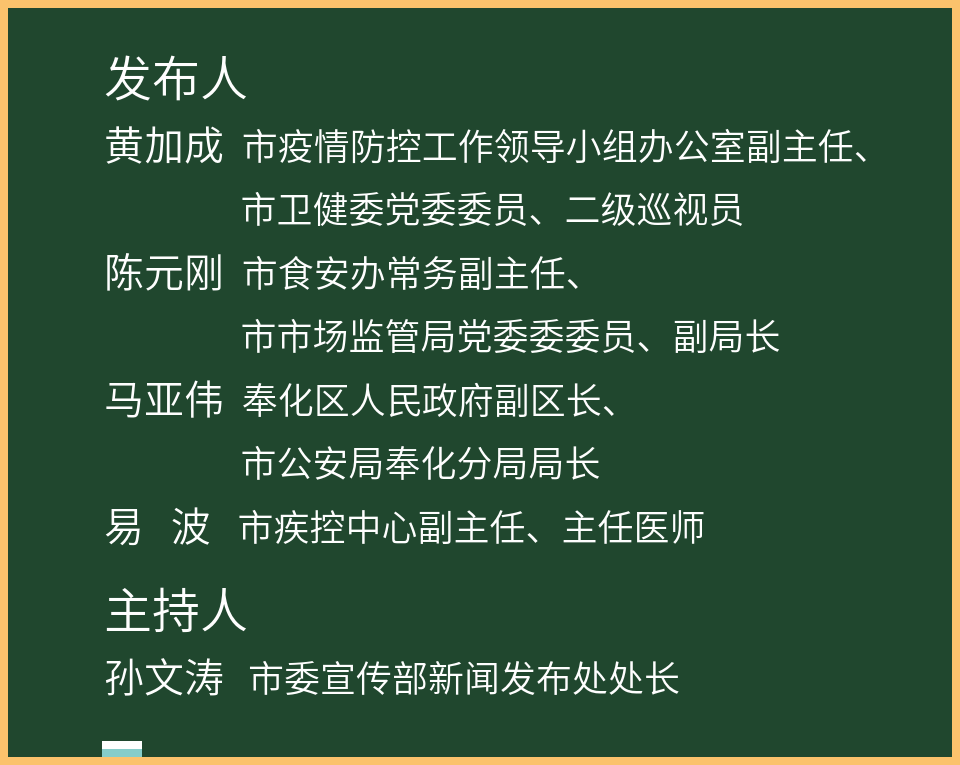今日疫情通报最新消息/今日疫情通报最新消息数据