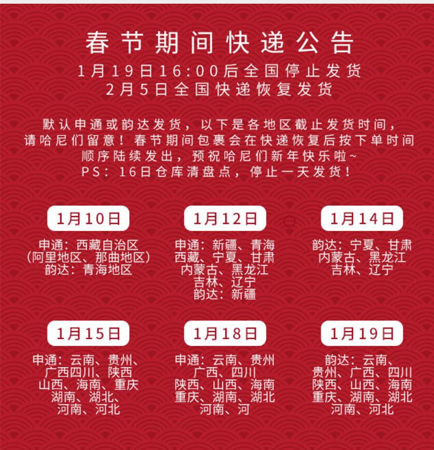 全国各地区物流停运时间汇总，春节发货指南请查收
