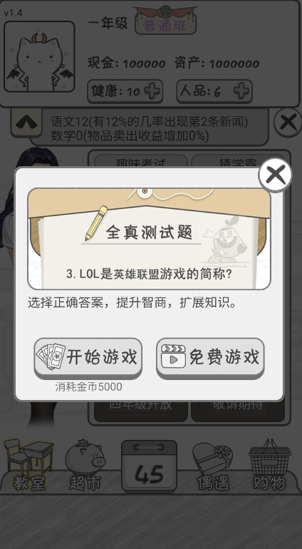 零用钱大作战点开始不管用/零用钱大作战点不了开始