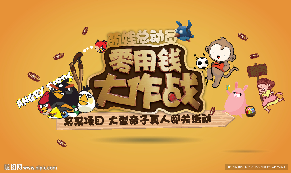 零用钱大作战点开始不管用/零用钱大作战点不了开始