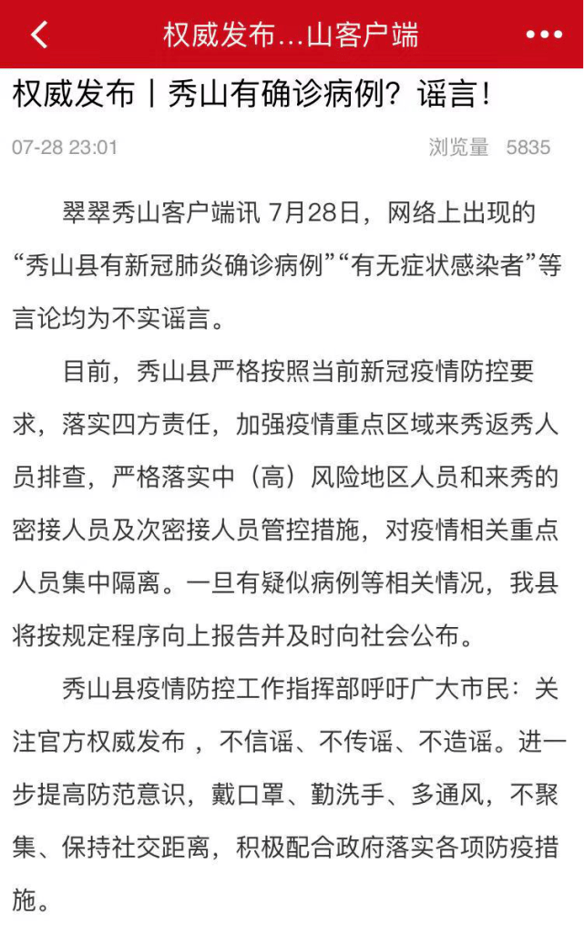 广州通报两例本土病例,防控体系迅速响应 广州通报两例本土病例,防控体系迅速响应