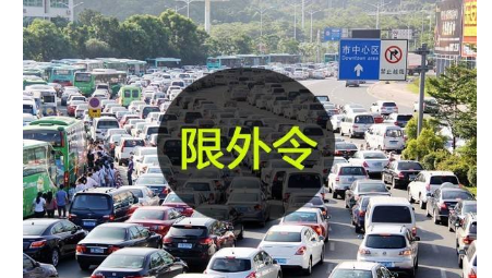 【深圳限行时间2024年新规解除,2020深圳限行时间和范围】 【深圳限行时间2024年新规解除,2020深圳限行时间和范围】