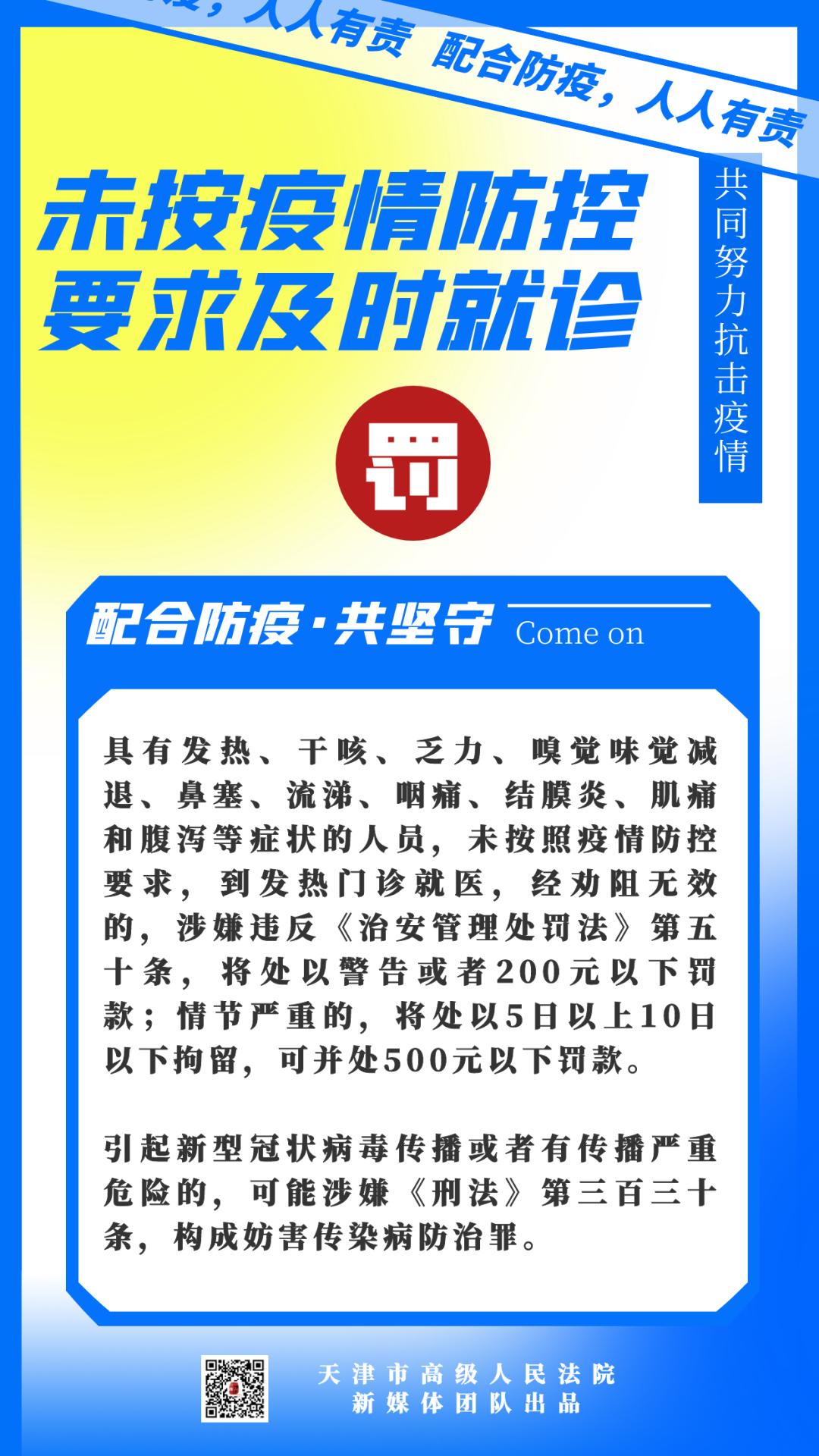 28号前返乡需要核酸证明吗？返乡防疫政策详解