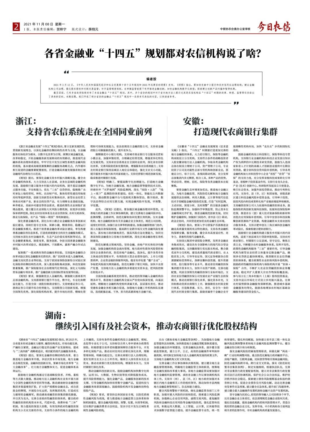 今日出京政策速览，最新规定与出行指南