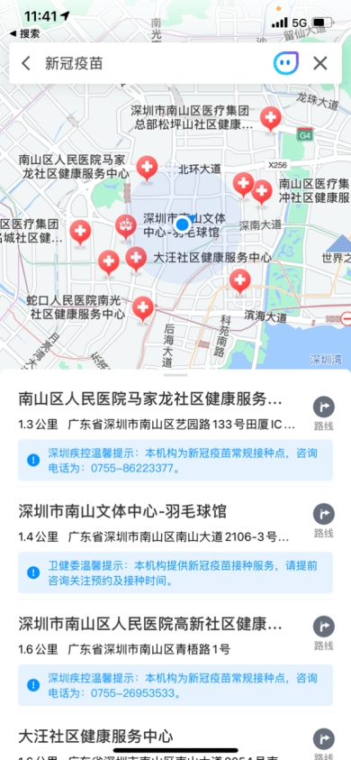 山东疫情地图发布，精准防控新举措，筑牢健康防护网