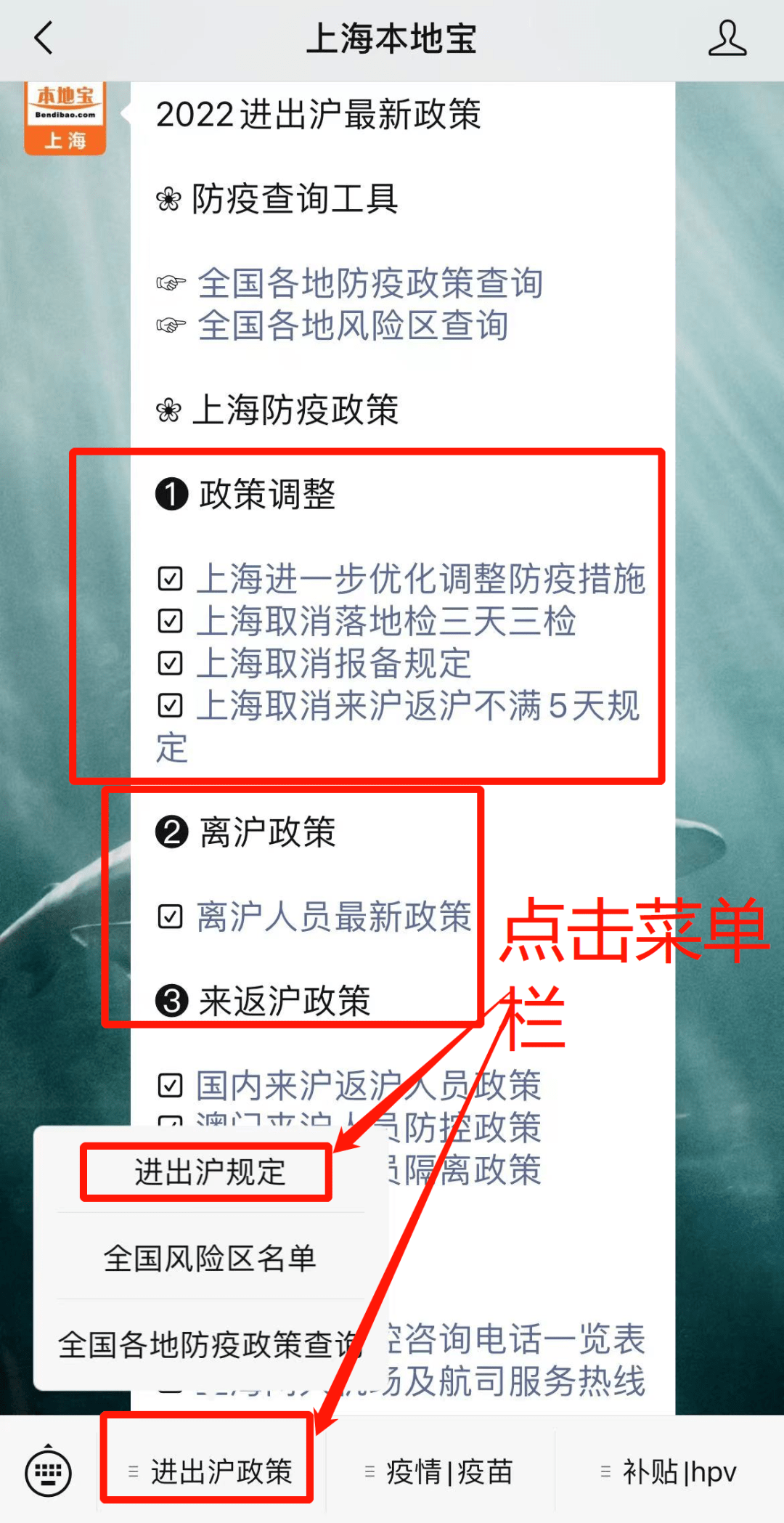 近期上海疫情防控/上海疫情最近政策 近期上海疫情防控/上海疫情最近政策