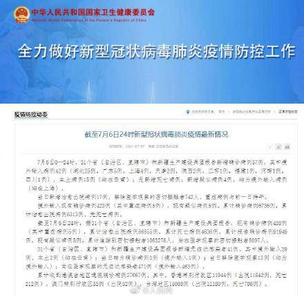 31省区市新增本土确诊61例，精准防控与常态化管理需双管齐下