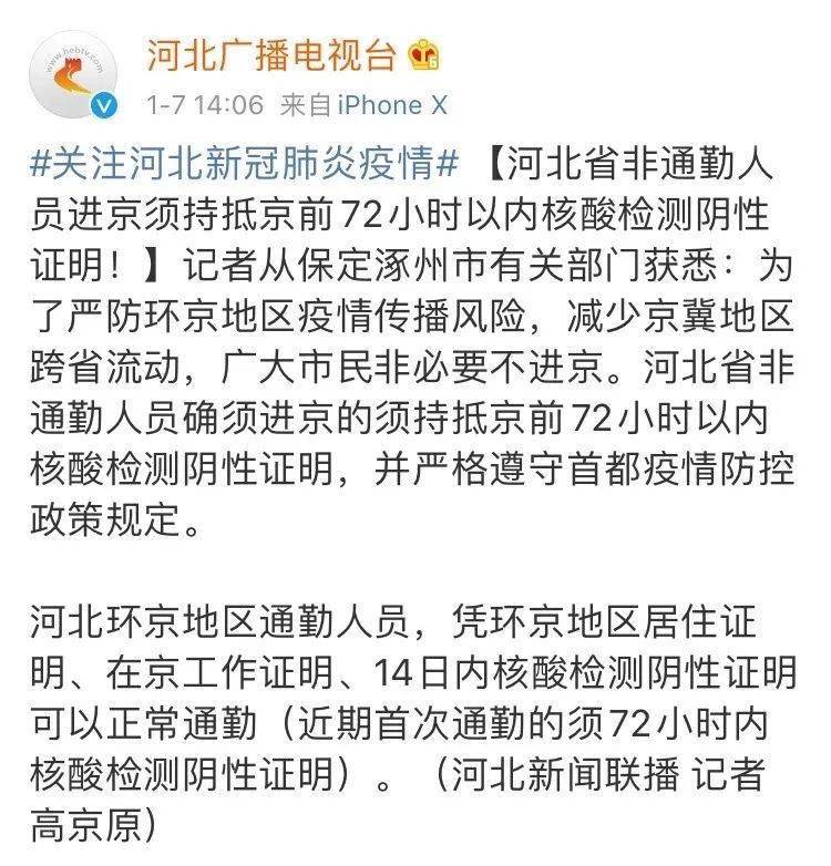 【北京三天以内核酸证明,北京三天以内核酸证明在哪里查】