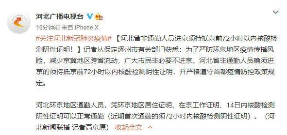 【北京三天以内核酸证明,北京三天以内核酸证明在哪里查】