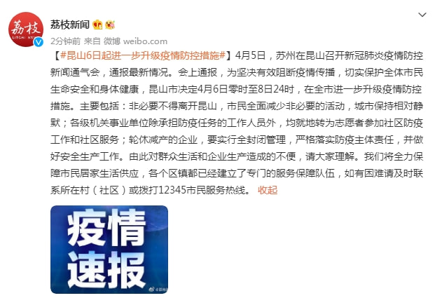 苏州昆山疫情严重吗:苏州昆山疫情严重吗现在