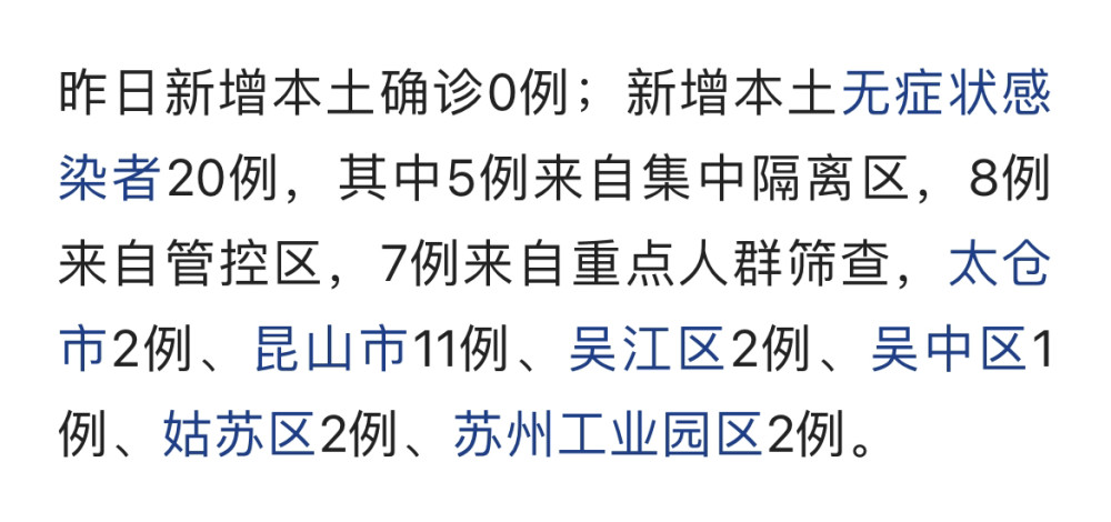 苏州昆山疫情严重吗:苏州昆山疫情严重吗现在