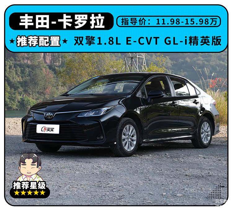 卡罗拉最新款大概多少钱/卡罗拉最新款车