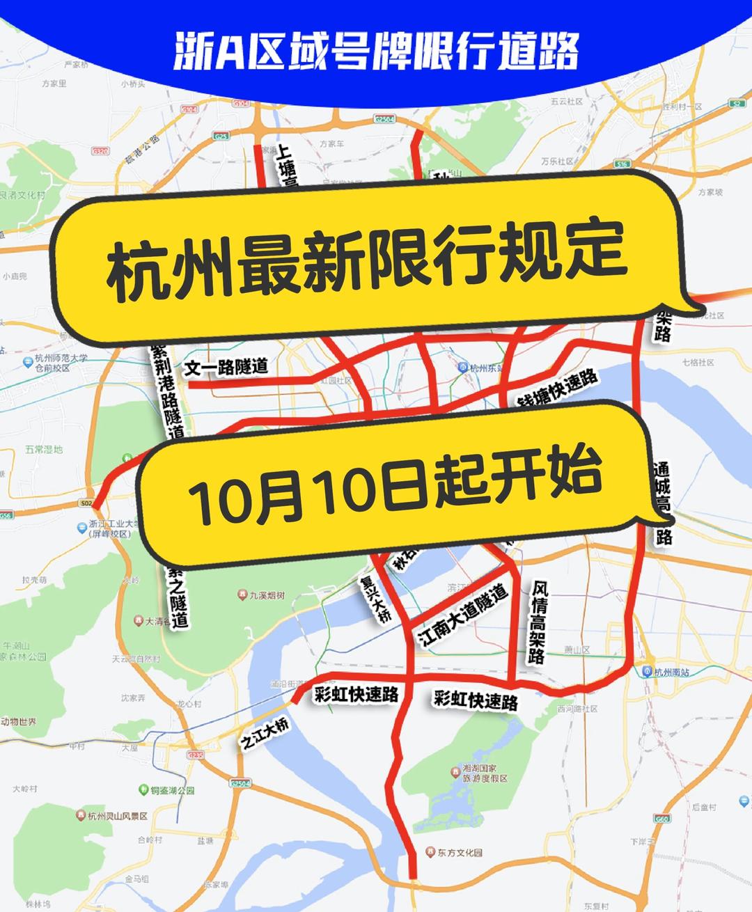 【杭州限行时间2021最新规定新能源/杭州限行时间和范围2020 新能源】