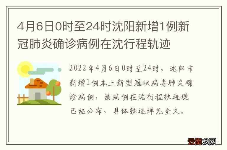 沈阳新冠患者复阳行程引关注，专家提醒加强健康监测