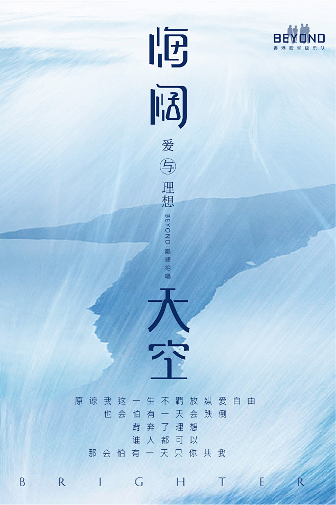 海阔天空汉化版（海阔天空国语版下载）