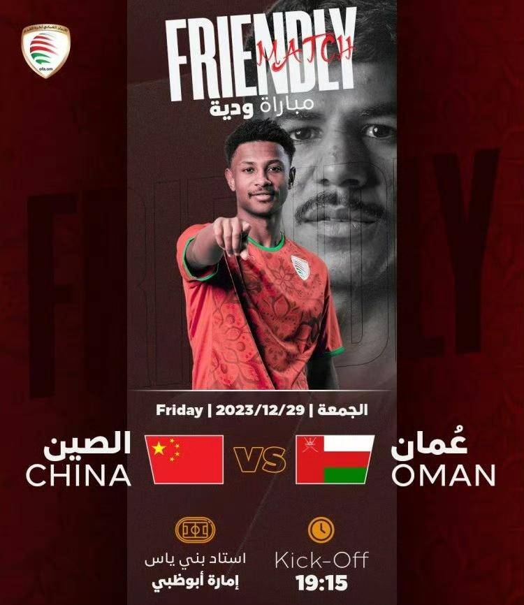 国足对阿曼时间表:国足对阿曼首发预测 国足对阿曼时间表:国足对阿曼首发预测
