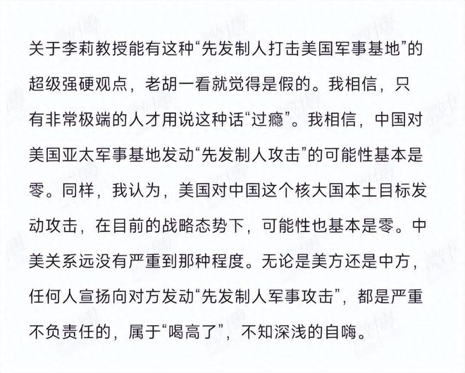 胡锡进言论会引发什么/胡锡进 评论