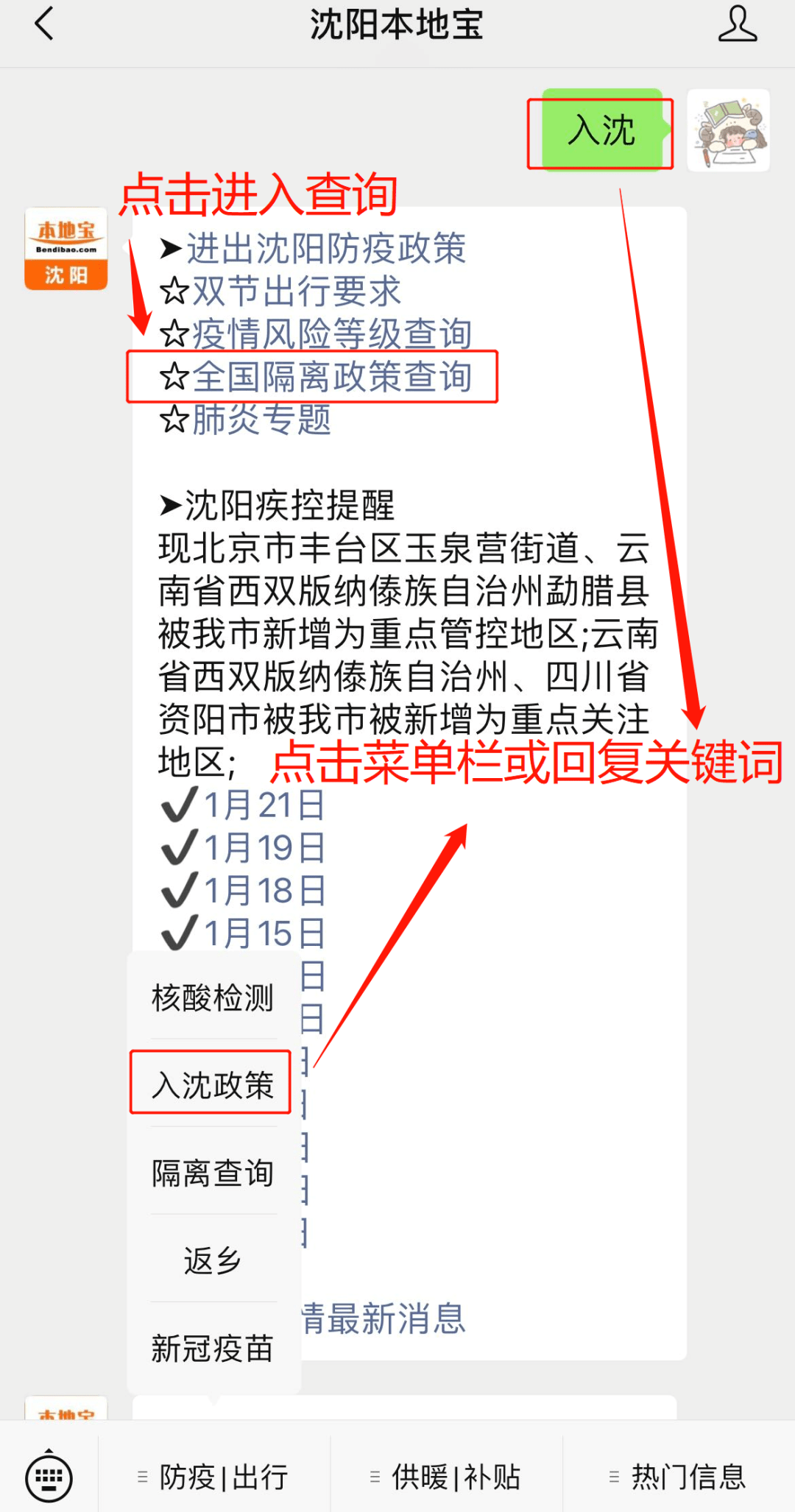 北京行程码带星号能否出行:行程码里北京带星号可以进北京吗 北京行程码带星号能否出行:行程码里北京带星号可以进北京吗