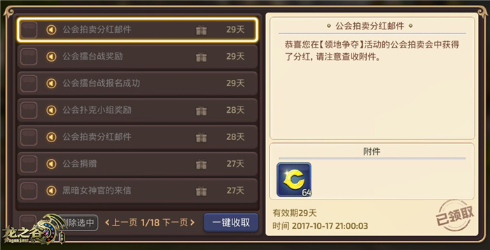 龙之谷会员卡片有什么用（龙之谷会员卡片在哪换）