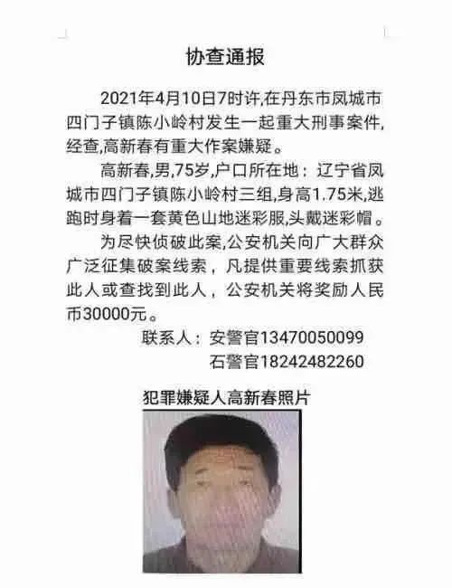 【丹东破获一起案件/丹东发生了什么案件】 【丹东破获一起案件/丹东发生了什么案件】