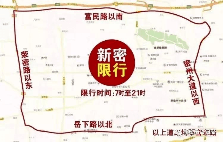 石家庄3月24日起实施新一轮机动车限行措施 石家庄3月24日起实施新一轮机动车限行措施