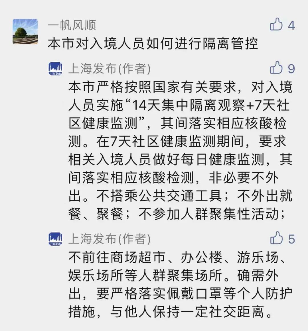 上海不再作为第一入境点（上海取消第一入境点）