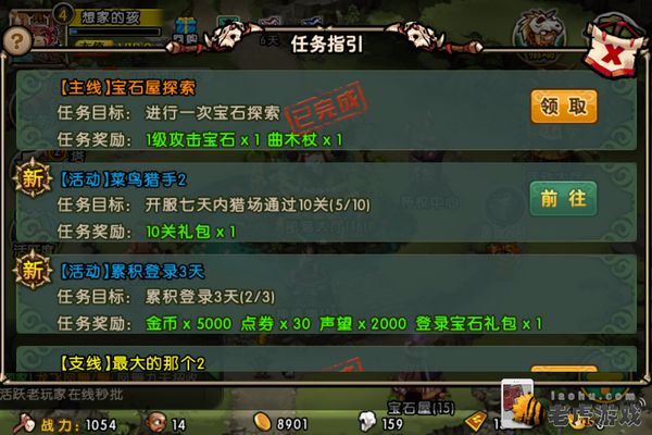 部落守卫战15-1通关攻略，巧用兵种搭配与地形优势