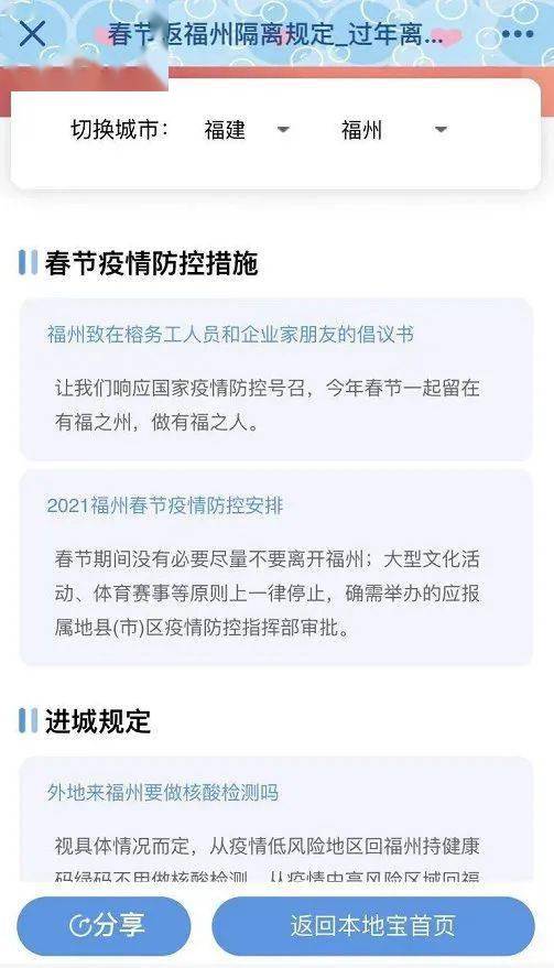 31省新增本土确诊103例,精准防控守护春节平安 31省新增本土确诊103例,精准防控守护春节平安