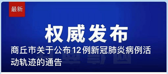 商丘一家11口齐中招,警钟为谁而鸣? 商丘一家11口齐中招,警钟为谁而鸣?