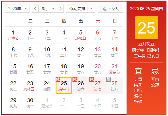 10月9日上班补星期几的班（十月9号补哪一天的班）