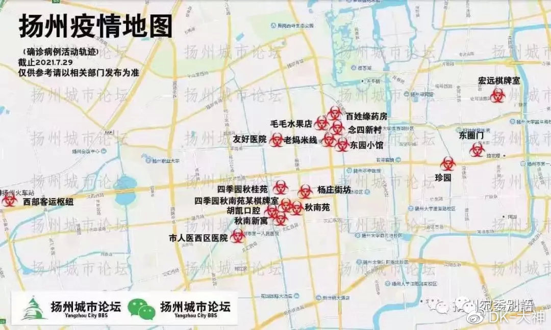 杨州疫情最新情况最新消息今天封城了/杨州的疫情情况