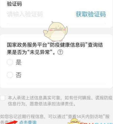 健康宝遭境外网络攻击怎么办/健康宝出现异常怎么处理