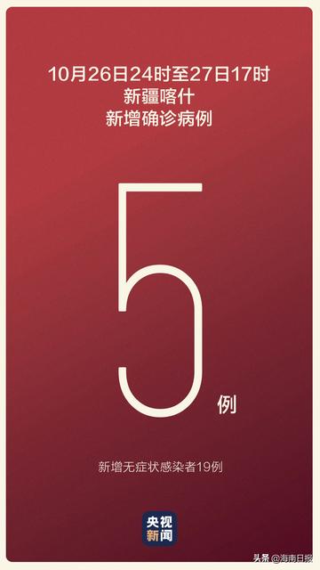 喀什病例是否因乌鲁木齐7月疫情感染?/喀什疫情最新数据消息乌鲁木齐