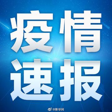 喀什病例是否因乌鲁木齐7月疫情感染?/喀什疫情最新数据消息乌鲁木齐