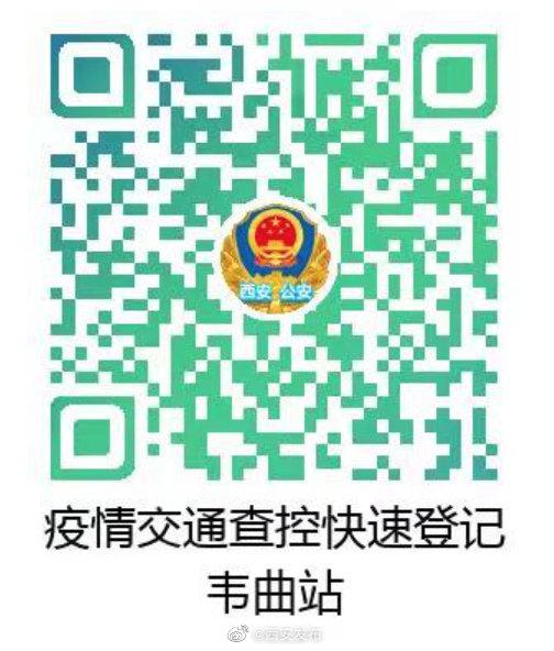 铜仁疫情登记小程序二维码（铜仁防疫办）