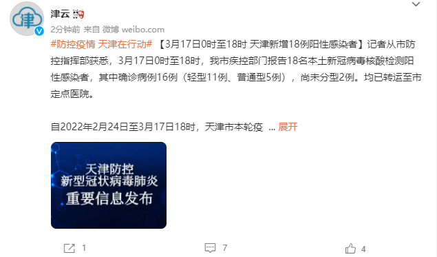 天津新增9例阳性病例 多为海关工作人员 口岸防疫压力骤增 天津新增9例阳性病例 多为海关工作人员 口岸防疫压力骤增