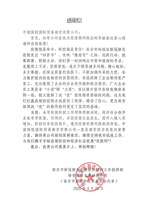 南京新冠疫情致歉信,一座城市的担当与反思 南京新冠疫情致歉信,一座城市的担当与反思