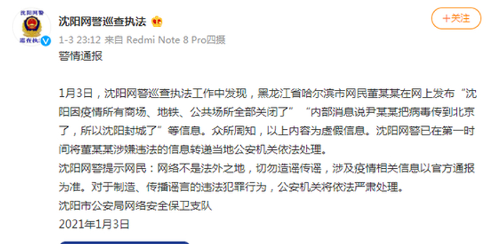 北京公共场所关闭/北京公共场所关闭通知