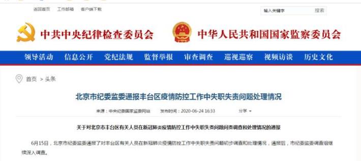 北京公共场所关闭/北京公共场所关闭通知