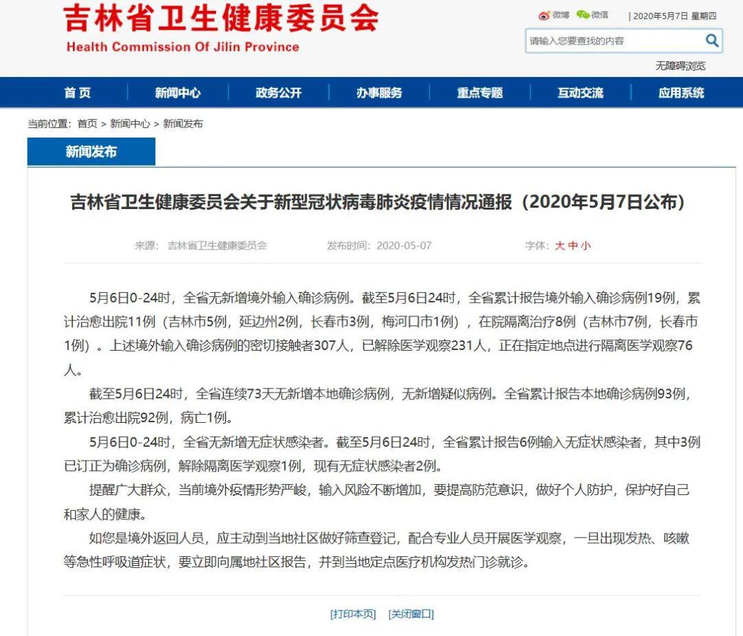 全国疫情高风险地区清零/全国疫情中高风险区清零