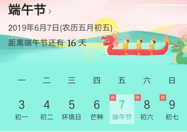 【端午节过路费怎么收,2021端午节过路费收吗】